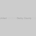Ufabet123 Wayne Rooney ออกจาก DC United ไปยัง Derby County เพื่อกลับไปเล่นฟุตบอลอังกฤษ
